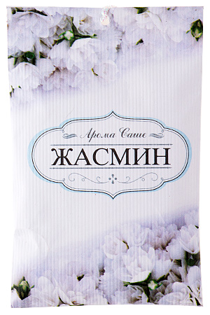 Сухой ароматизатор "Жасмин", 10 гр., 1 шт