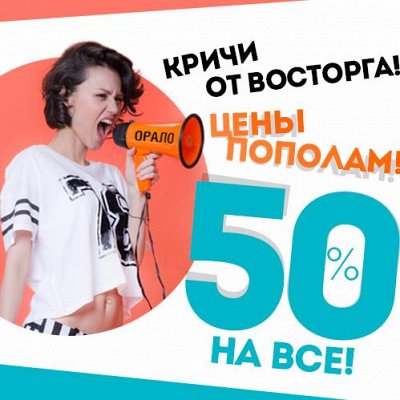 ПредНовогодний SALE