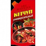 Кетчуп универсальный 250 г