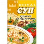 Суп куриный со звездочкамя 60 гр (± 5 гр)