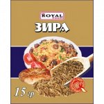 Зира 15 г