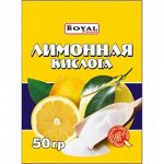 Лимонная кислота 50 г