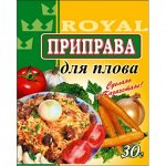 Приправа для плова 25гр (± 5 гр)