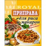 Приправа для риса и макарон 25гр (± 5 гр)