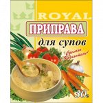 Приправа для супов 25гр (± 5 гр)