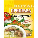Приправа для шурпы 25гр (± 5 гр)