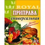 Приправа универсальная  25гр (± 5 гр)