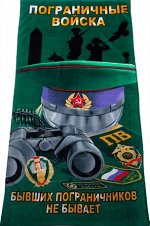 Полотенце «Бывших пограничников не бывает