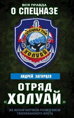 Загорцев А.В.