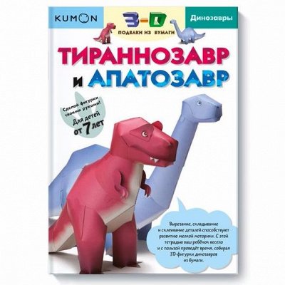 Миф 30 - KUMON! Хиты продаж! Раскраски для взрослых есть!