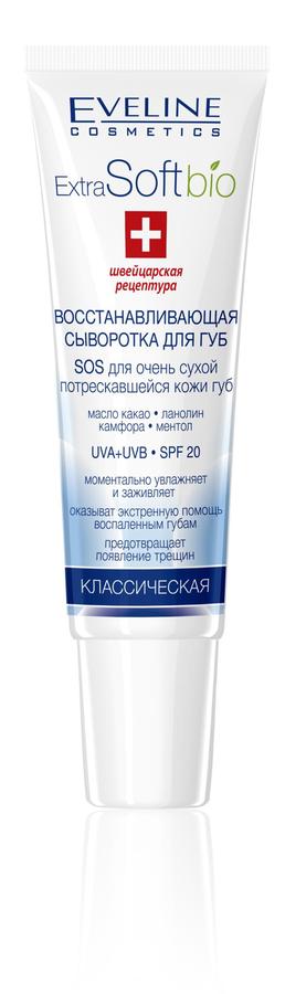 Восстанавливающая сыворотка для губ SPF20 - Классическая Extra Soft bio 12мл - ТУБА