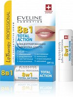 КОНЦЕНТРИРОВАННАЯ СЫВОРОТКА ДЛЯ ГУБ TOTAL ACTION 8в1 серии LIP THERAPY PROFESSIONAL 12 уп
