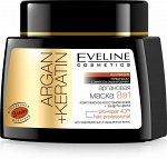 Argan+Keratin: Аргановая маска 8в1 для повреждённых и окрашенных волос 500мл