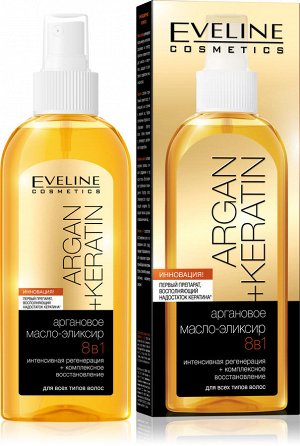 68!! Argan+Keratin: Аргановое Масло-Эликсир 8в1 для всех типов волос 150мл