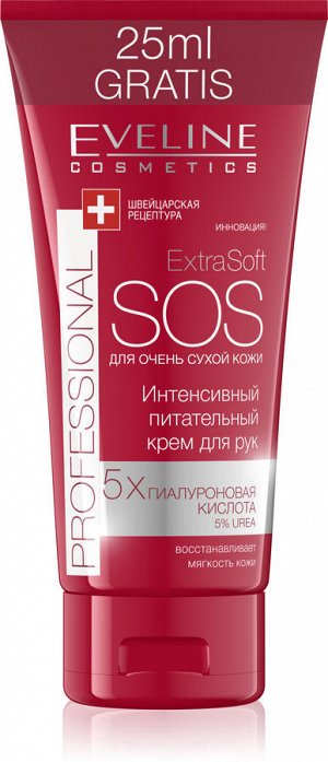 EVELINE &quot;Extra soft&quot; SOS Интенсивный питательный крем для рук для очень сухой кожи 100мл (*40)