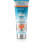 Slim Extreme 4D Professional Бриллиантовый пилинг-микромассаж для душа 250мл
