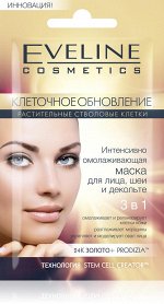 24 Клеточное Обновление