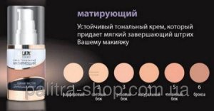 Luxvisage крем матирующий