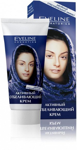 Активный отбеливающий крем 50ml