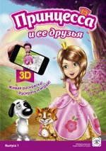 раскраска
