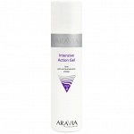 ARAVIA Professional Гель для интенсивного ухода Intensive Action Gel, 250 мл. Аравия