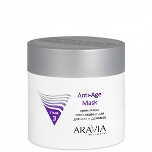 ARAVIA Professional Крем-маска омолаживающая для шеи декольте Anti-Age Mask, 300 мл. Аравия