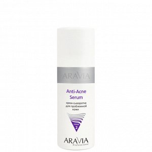 ARAVIA Professional Крем-сыворотка для проблемной кожи Anti-Acne Serum, 150 мл. Аравия