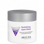 ARAVIA Professional Маска восстанавливающая с липоевой кислотой Revitalizing Lipoic Mask, 300 мл. Аравия