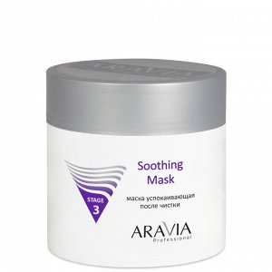ARAVIA Professional Маска успокаивающая после чистки Soothing Mask, 300 мл. Аравия