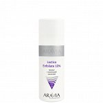 ARAVIA Professional Пилинг с молочной кислотой Lactica Exfoliate, 150 мл. Аравия