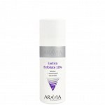 ARAVIA Professional Пилинг с молочной кислотой Lactica Exfoliate, 150 мл.