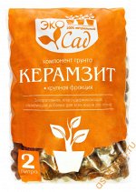 Дренаж Эко Сад  Крупный 2,0 л. (1/10)