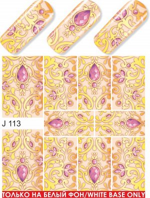 Дизайн ногтей J 113 УЗОР (фольгированные)