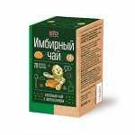 Чай имбирный зеленый с апельсином 1,7г №20ф/п Вionational