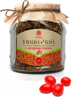 Иван-чай с ягодами годжи / стекло / 80 г