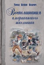 Коллекция мировой классики