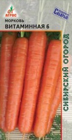 Морковь"Витаминная 6"2г*