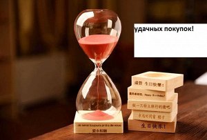 Песочные часы с деревянной подставкой 10 минут