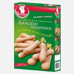 Дамские пальчики ванильные 200г