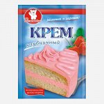 Крем клубничный  50г