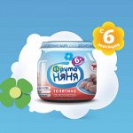 Пюре &quot;Фрутоняня&quot; из телятины