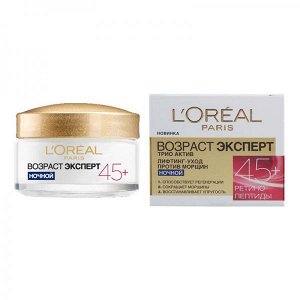 LOREAL   ВОЗРАСТ ЭКСПЕРТ 45+  Крем антивозрастной ночной 50 мл.