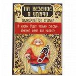 Кошелечная фигурка &quot;Булавка от сглаза&quot;