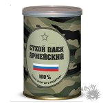 СЛАДКИЕ КОНСЕРВЫ &quot;АРМЕЙСКИЙ СУХОЙ ПАЕК&quot;