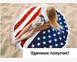 Коврик-парео