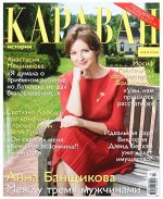 КАРАВАН 7/16