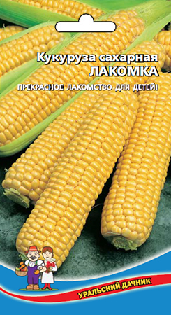 Кукуруза сахарная Лакомка (УД ) (высокоурожайный,сахарный со