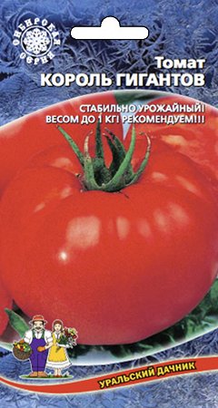 Томат Король Гигантов (УД) (среднеспелый,400-600 г,красный,м