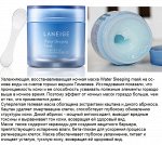 ЛЮКС LАNЕIGЕ ночная маска для лица мини-версия