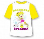Детская футболка Маленькая вредина